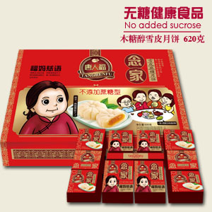 雪皮月餅 雪皮月餅