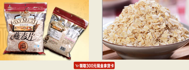 無(wú)糖燕麥片