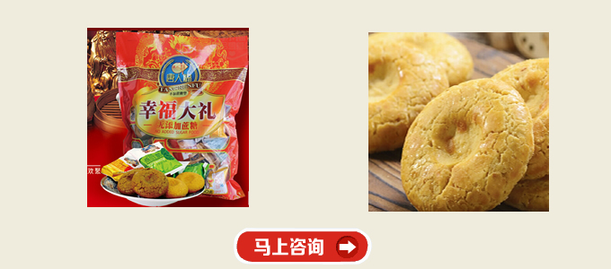 中老年人食品禮包