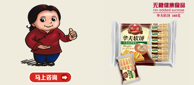 適合糖尿病人吃的無糖食品