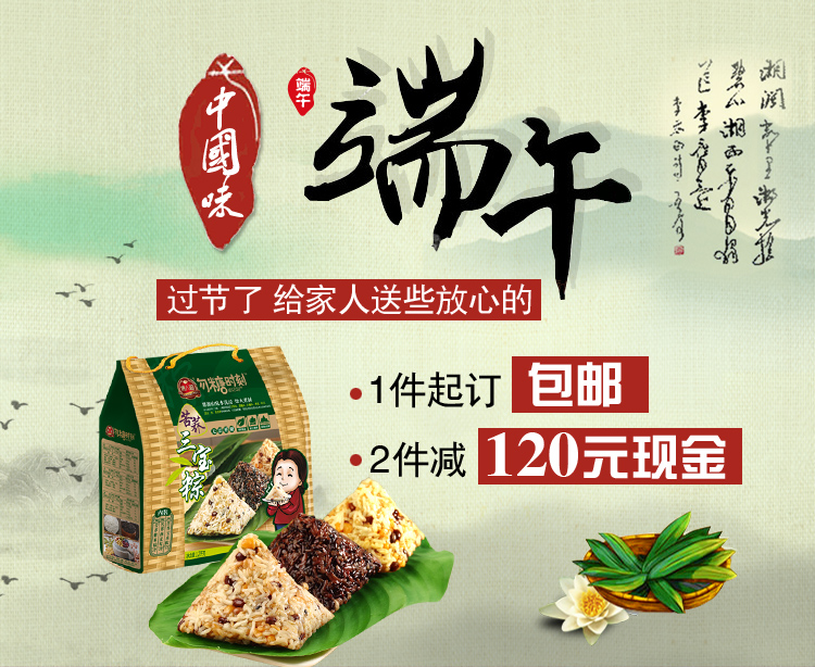 苦蕎三寶粽禮盒