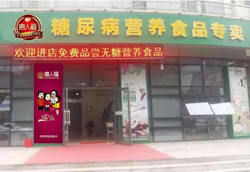 無糖食品市場剛需