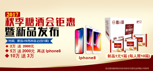 2017秋季糖酒會(huì)