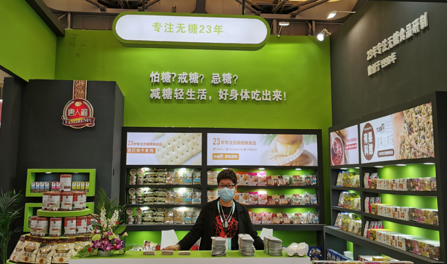 唐人福無(wú)糖食品