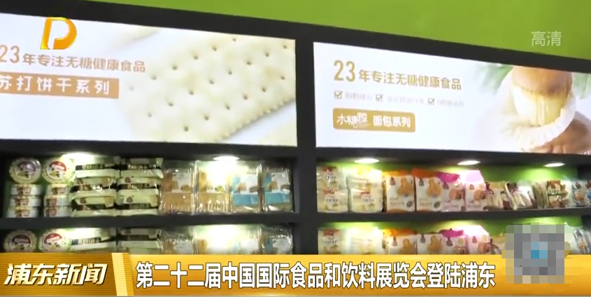 唐人福無糖食品