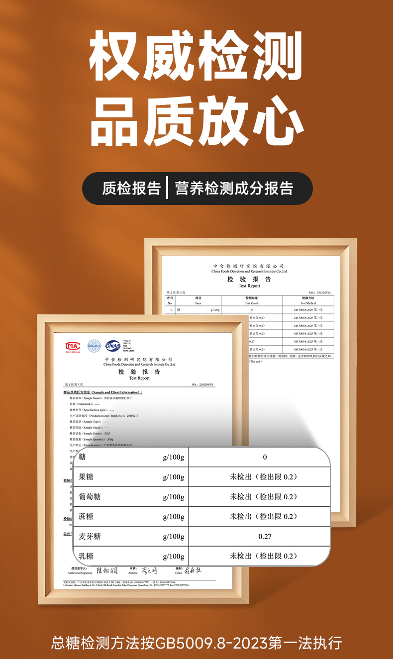 25年專注無糖食品