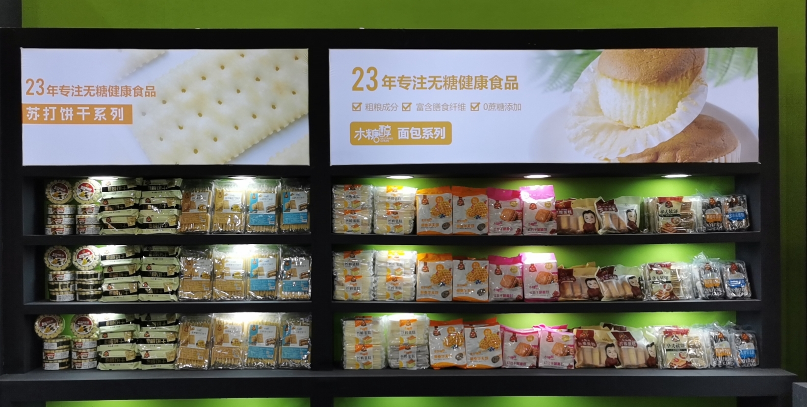 唐人福無(wú)糖食品專區(qū)