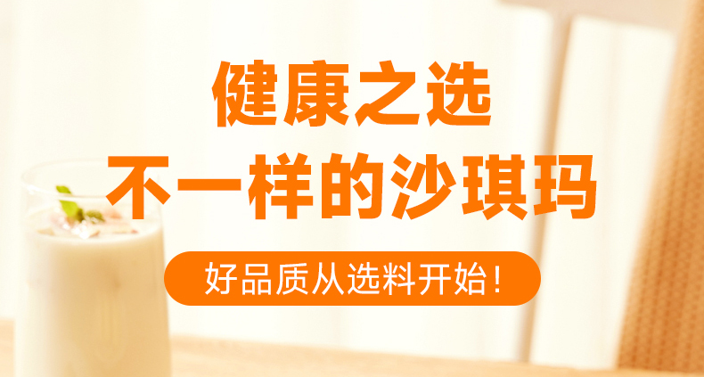 高原苦蕎沙琪瑪